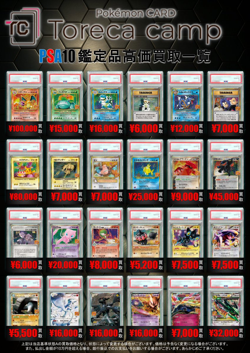 PSA買取情報】 盛り上がりすぎです🔥🔥🔥 ／ 🏕️𝗽𝗶𝗰𝗸𝘂𝗽