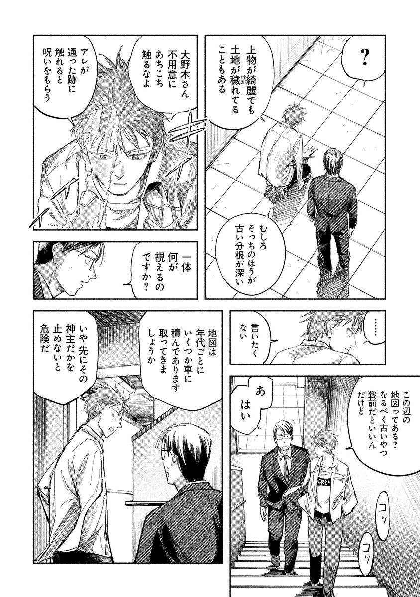新築マンションの連続怪異事件を追え!(3/14) 