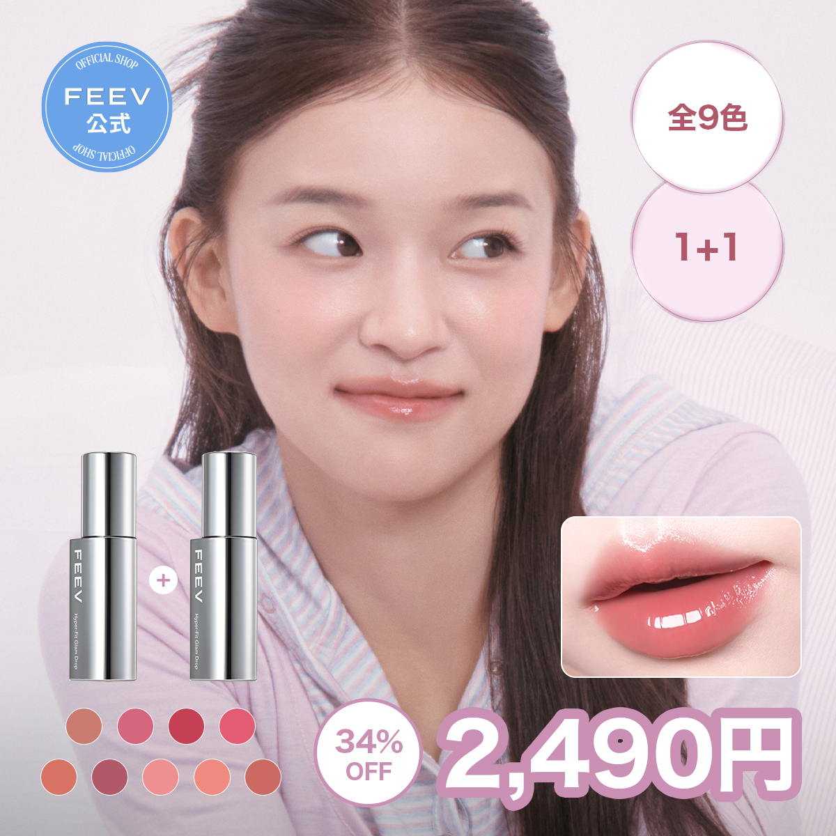 FEEV【日本公式】 tweet media