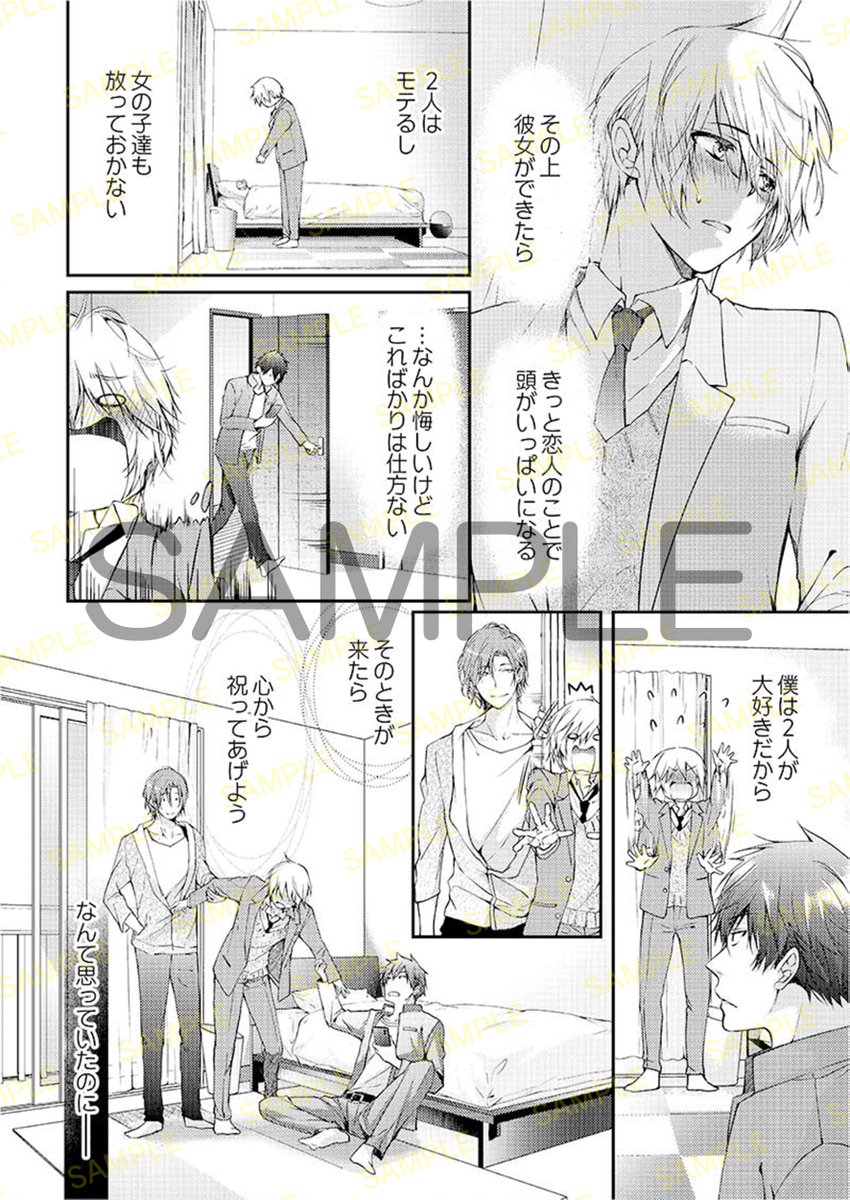 👀中身をちょい見せ👀
【2026年1月16日】発売「橘兄弟と悪ふざけしてみた。」 

▼気になる続きはコチラから🎶
https://t.co/k29TFUS2CW

#彗星社 #コンティニュエ #魚ともみ 