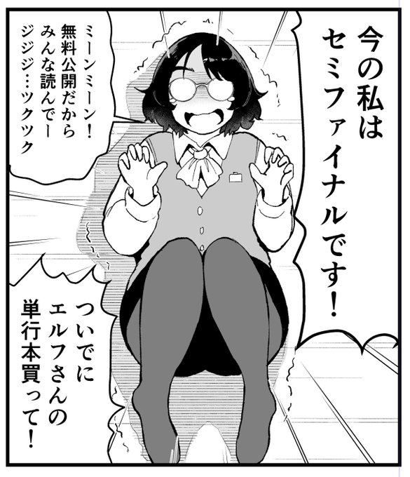 営業の大橋さんからのお知らせ。
1巻収録分の無料公開が今日の0時までらしいです。 