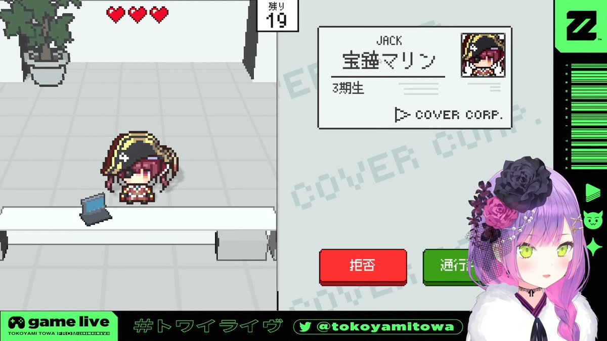 マリン船長wジャックじゃねーか！w #トワイライヴ