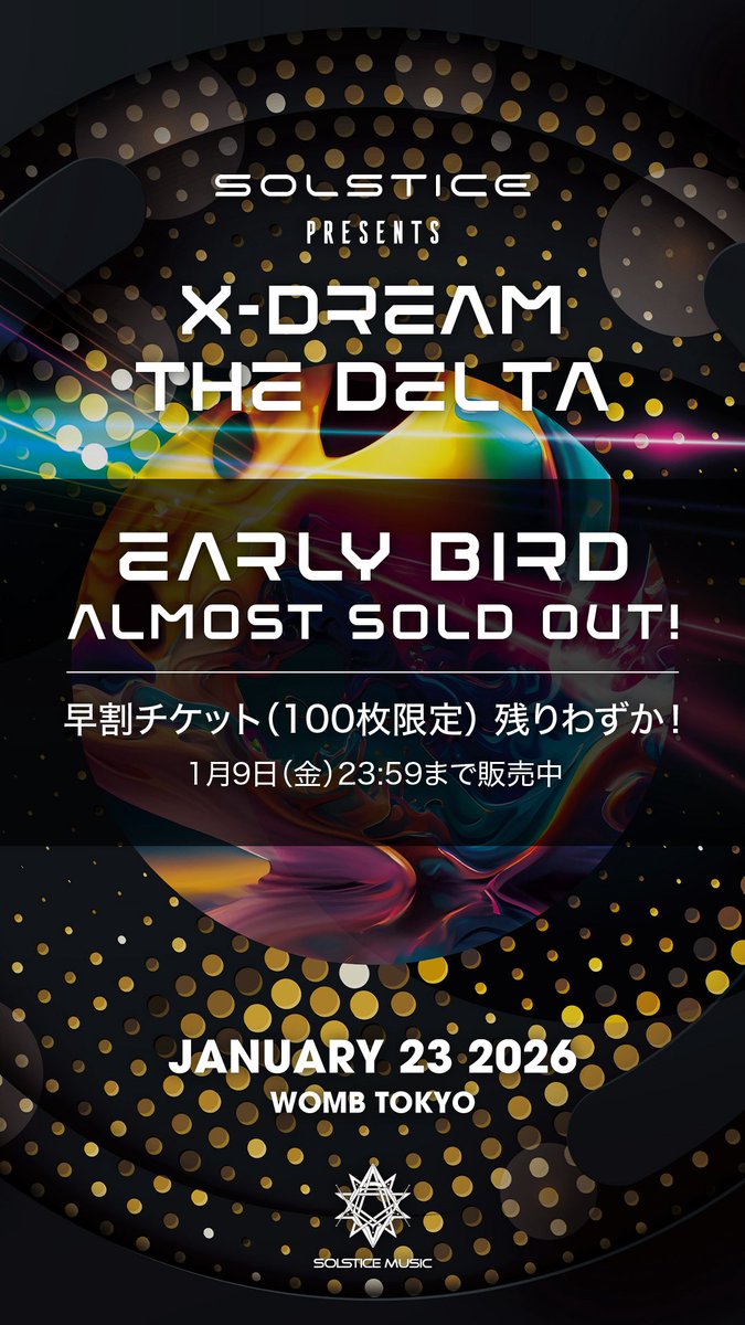 スラッシュメタル〇SOLSTICE／ソルスティス 93年1st スラッシュメタル