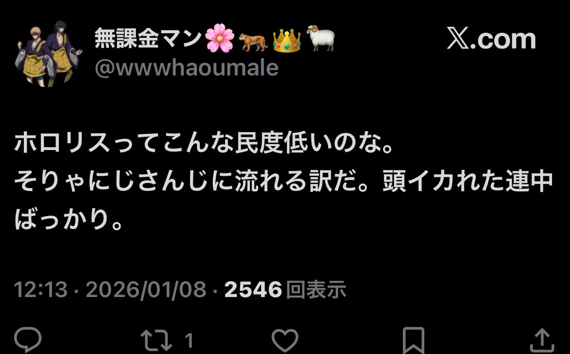 ikikrun1's tweet photo. @wwwhaoumale 今のお前これと同じだからなw
普通に考えてやってはいけないことしたら謝る常識として当たり前だろ？
そんな当たり前もできないんだから叩かれて当然だろwそれとも推しが間違いを犯してもそれは推しが悪いわけじゃないだの御託を並べる都合のいい頭してんのか？ https://t.co/aAKmUws7hL