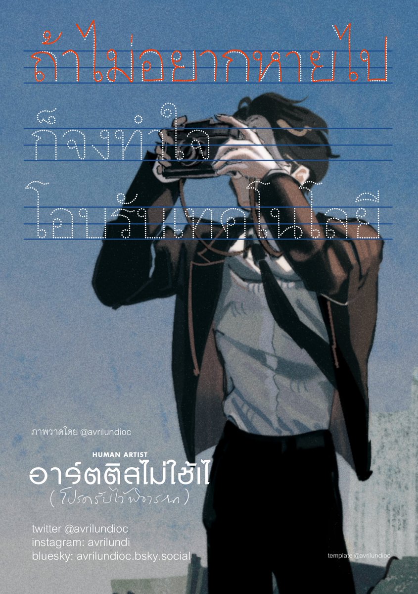 avrilundioc's tweet image. reference: human resource (2025)

( template in mention )