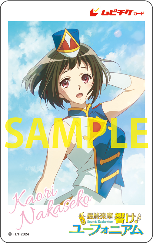 サンフェス！コレクション〉 ペアムビチケカード 絵柄紹介🎺 中世古