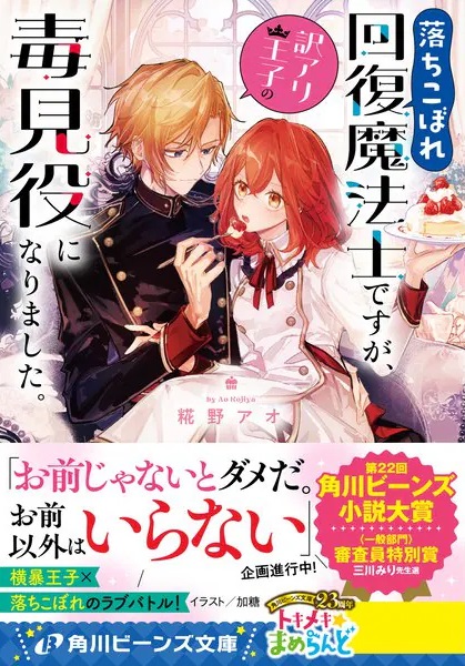糀野アオ＠受賞作『落ち毒』発売中 tweet media