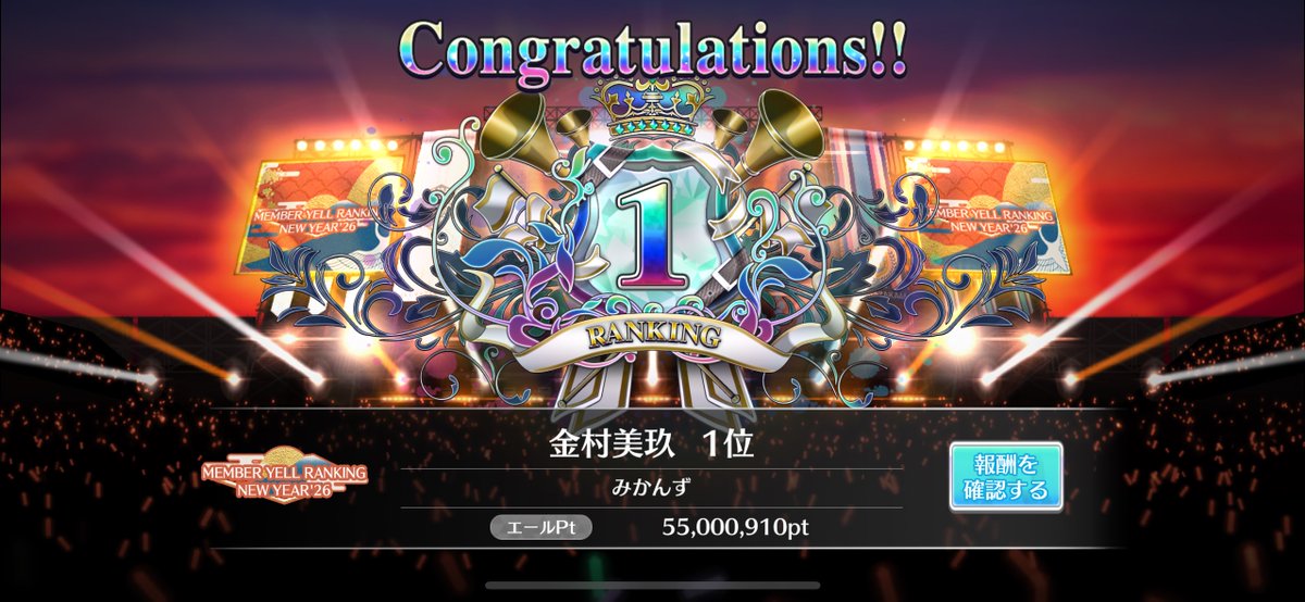 _mireitalk_'s tweet photo. 【MYR NEW YEAR'26】

金村美玖🥇55,000,910pt
総合 57位 68,450,910pt

寝正月エール。25年夏のリベンジは来年の夏🥇を獲ると決めてはいたものの、意図せず🥇を獲れてしまいましたことを報告します��
運だけ🥇ばかりな私ですが、今年もよろしくお願いします🤲

#ユニエア
#金村美玖 https://t.co/oDeWtetJur