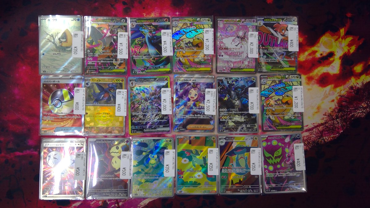 ポケカ「アセロラのいたずら」「メガリザードンXex」など多数入荷しま