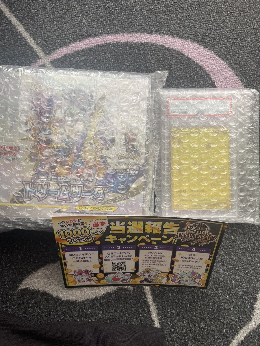 オリくじ（@orikuji）がアツすぎる🔥 【ドリームリーグ、ゴルピカ】ぶち抜きで爆アドゲットだぜ！！！ 今回も爆アドありがとうございます‼︎  オリくじしか勝たん🫶 #オリくじ当選報告 #オリくじ