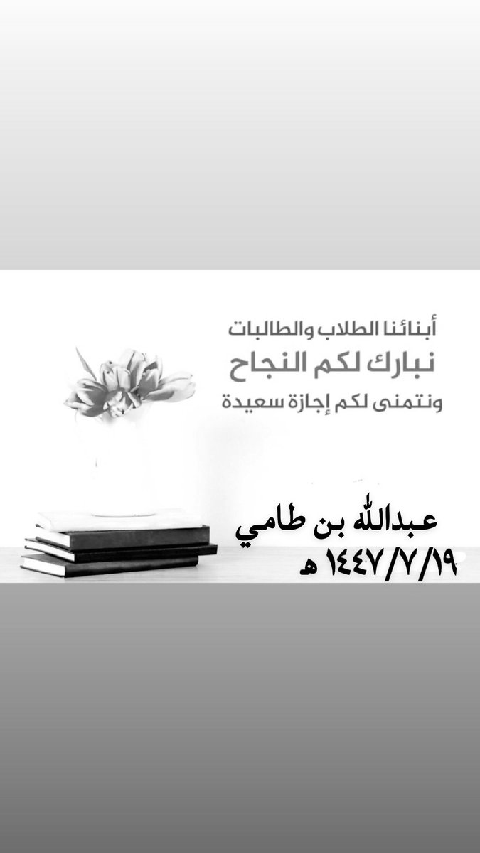 #اجازه_سعيده_للجميع