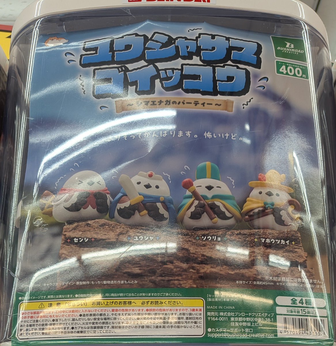 見つけたので相互さんと回してきた。