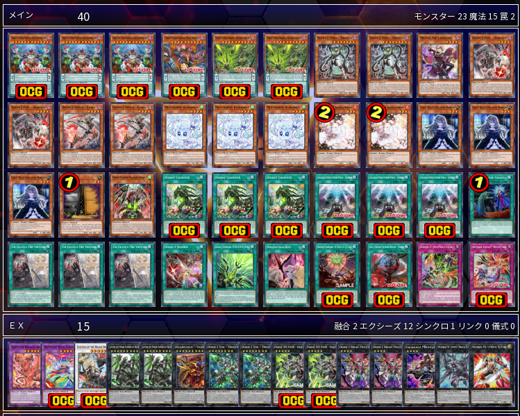 今これで勉強中
・新規全部優秀で、択多くてよく展開悩む
・ユピテルがかなり出やすくなった
デッキ飛ばしたくなくて獄神機でゼグレド対象にしてる
ユピテルにユピテル重ねて蘇生2回打つとかする
・装備2枚だけだと足りないから神理あり
・テーマX枯渇しやすい上にEXカツカツなのが課題