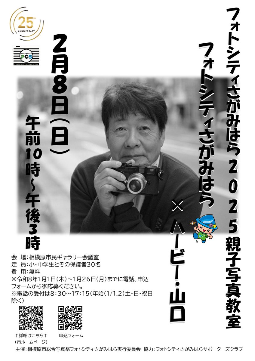 ハービー山口サイン入り　福山雅治　写真　会場限定販売品　プリント 福山雅治 写真（額入り）＊ハービー山口撮影 - メルカリ