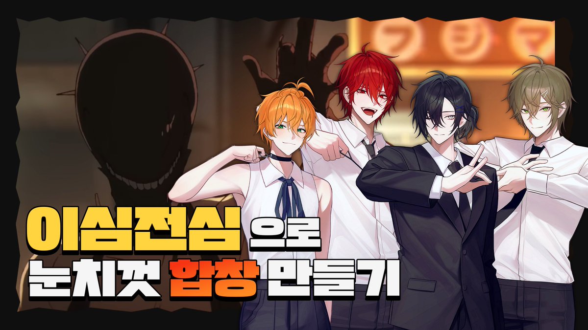RH_revolution's tweet photo. 【이심전심】 아이리스 아웃을 파트분배 없이 엄청난 퀄리티로 합창해버렸다?!【RE:REVOLUTION】 
#RE_revolution 

01.09 PM 7 최초 공개
https://t.co/B4k9DDefl2 https://t.co/v70nP3nAON