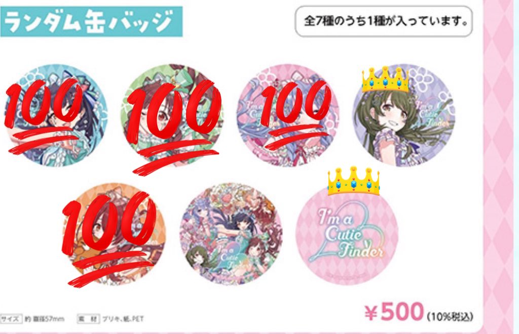 シャニマス アイキュー 缶バッジ 集合 4個セット】シャニマス アイキュー 缶バッジ ロゴ 集合 - メルカリ