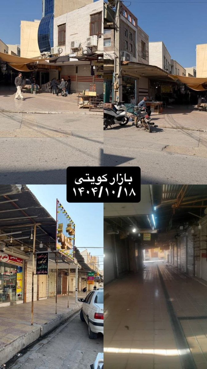 «۱۸ دی بندر دیلم به اعتصابات سراسری پیوست ۹۰ درصد مغازه‌ها بستن»