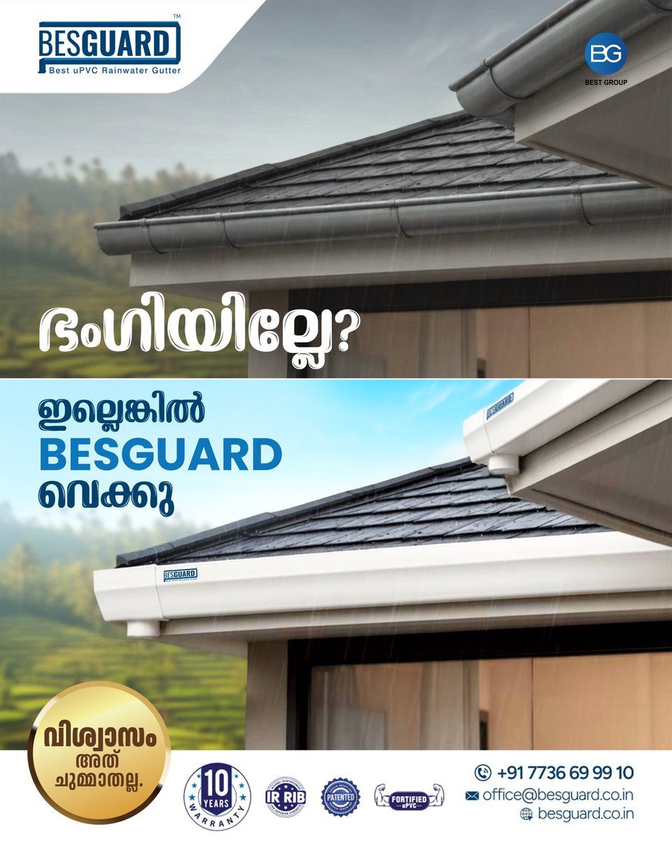 besguardin's tweet image. വീടിന്റെ ഭംഗി നഷ്ടപ്പെടാതെ,
മഴവെള്ള സംരക്ഷണത്തിൽ ഉറച്ച വിശ്വാസം.

BESGUARD uPVC Rainwater Gutters - വിശ്വാസം അത് ചുമ്മാതല്ല!
.
.
.
📞 +91 7736699910
📩 office@besguard.co.in
🌐 besguard.co.in

#BESGUARD #RainwaterManagement #UPVCGutters #HomeProtection #BuiltToLast