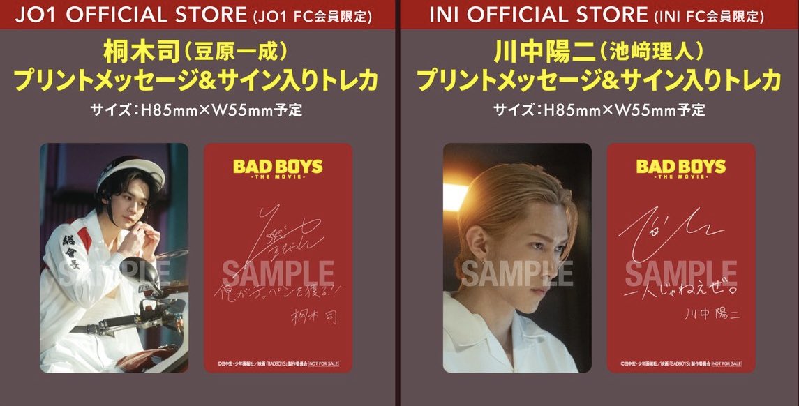 豆原一成と池﨑理人がサイン書いてくれて 桐木司と川中陽二が一言くれ