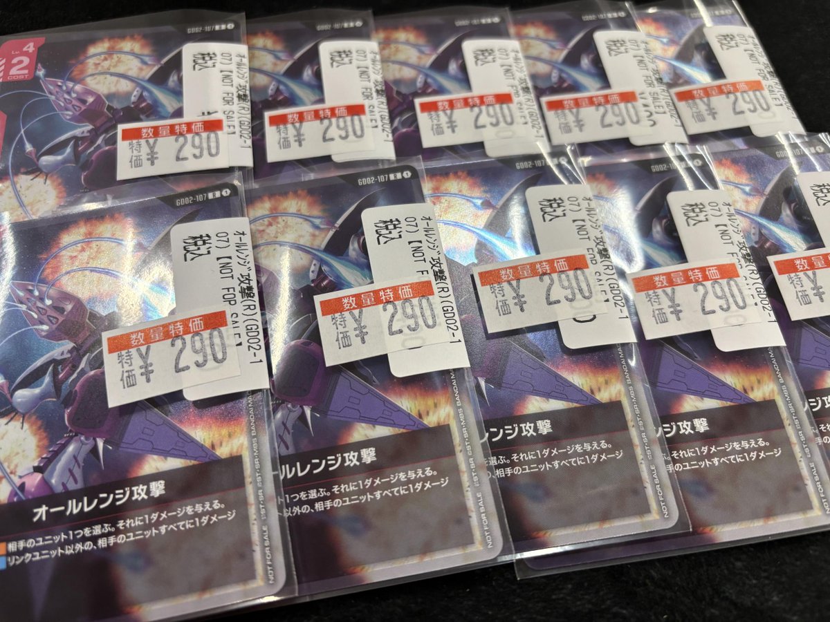 🛡 #ガンダムカードゲーム 🛡 ✨️✨️特価情報✨️✨️ ❤️オール