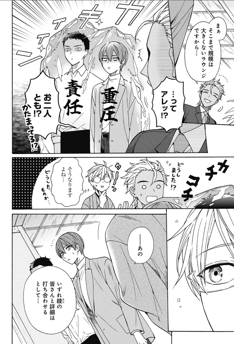 2/4) | 鹿楓堂よついろ日和【公式】最新コミックス第22巻、好評発売中