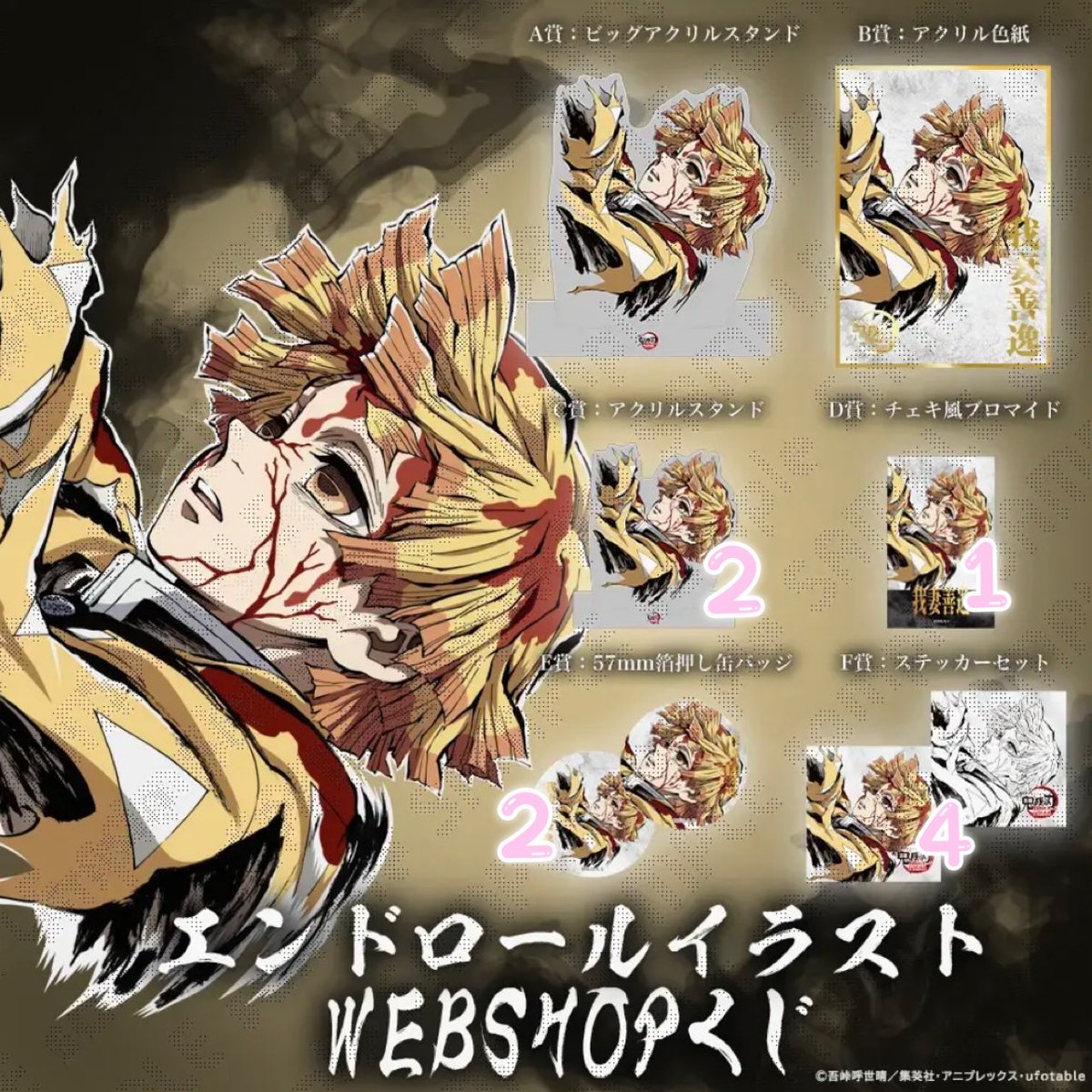 鬼滅の刃 エンドロール コミケ くじ アクスタ C賞 缶バッジ 我妻善逸 交換 譲渡】鬼滅の刃 エンドロール イラスト WEBSHOP くじ 我妻善逸譲