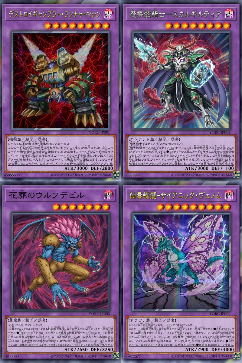 蒲鉾＠遊戯王オリカ (@yugioh_orica) / Posts / X