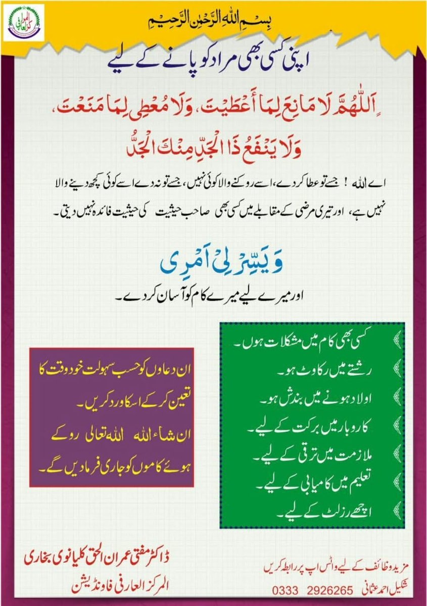 Muhammad Nauman Mumtaz (@tareeq_ul_abrar) on Twitter photo 