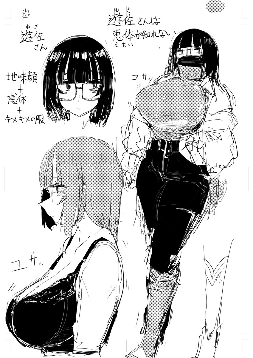 年始の特別勤務も落ち着いたので書初めがてら頭の中の設定などをまとめてみました。 