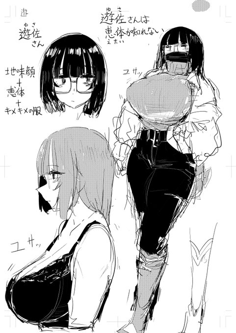 年始の特別勤務も落ち着いたので書初めがてら頭の中の設定などをまとめてみました。 