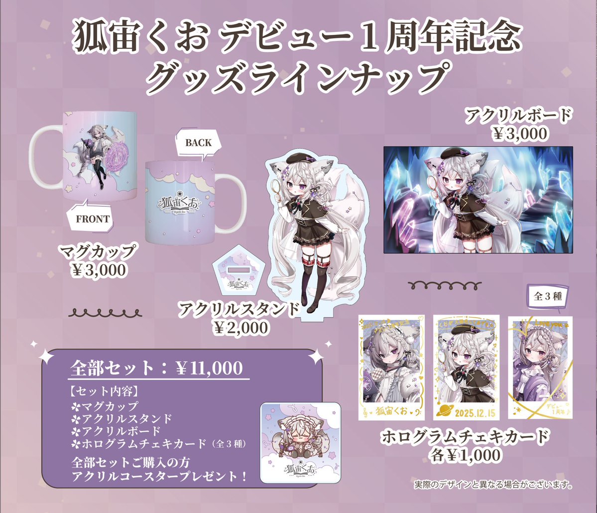 狐宙くお🩶🗝️ ✧新人VTuber✧ (@KozoraKuo) / Posts / X