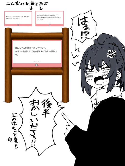 野口ちゃん!ラブレターきてるよ! 