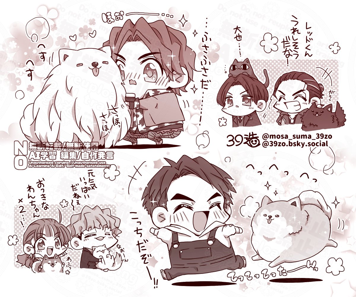 39造 (@mosa_suma_39zo) / Posts / X