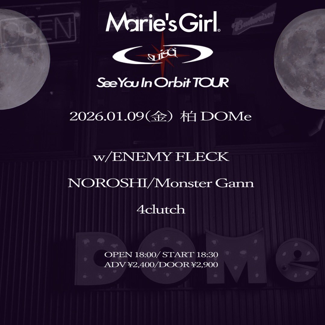 【ライブ情報】明日はコチラ‼️

２０２６．０１．０９（金）
柏DOMe

OPEN 18:00/START 18:30
前売り ¥2,400/当日 ¥2,900

ENEMY FLECK
NOROSHI
MONSTER Gann
4cluch

出番➡️１９：０５～

新年一発目🔥新体制初日🔥
よろしくおねがいしまーす( ･ ･ ) ☛♡