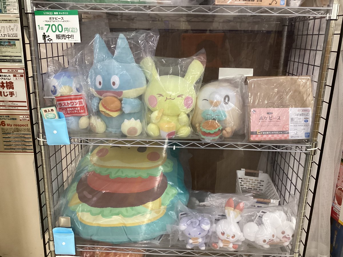 📢1月10日販売開始のくじ #一番くじ #ワンピース ドラマティック