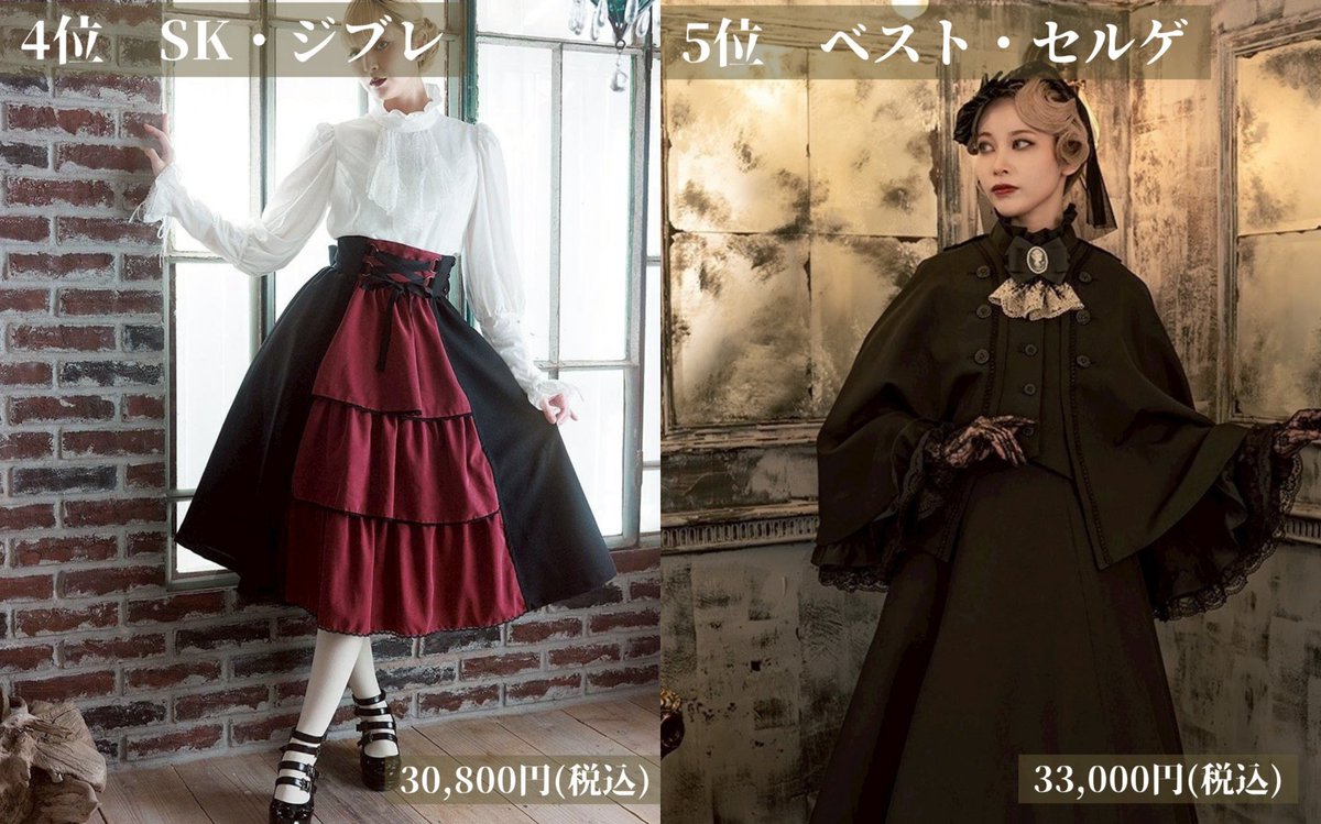 【通販アクセス数ランキング　2025年12月】

1位🥇ワンピース・リリィ
2位🥈コート・ゼクド
3位　スカート・ヴァリア
4位　スカート・ジブレ
5位　ベスト・セルゲ

12月5日に予約を開始したワンピース・リリィが1位を獲得！新色も出て、注目が高まっています。