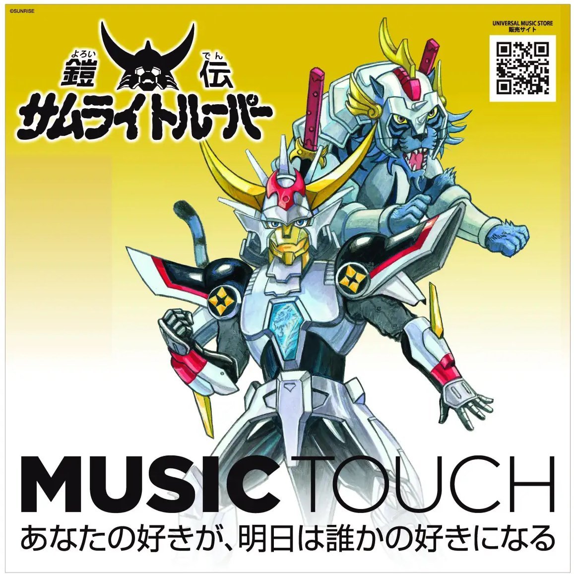 YST_IKYH201105's tweet image. ☆鎧伝　【UNIVERSAL MUSIC STORE】

#鎧伝サムライトルーパー そして #鎧真伝サムライトルーパー において、鎧擬亜デザインを手掛けられている、岡本英郎さん描き下ろしの五勇士、輝煌帝烈火デザインの MUSIC TOUCH が発売中！！…