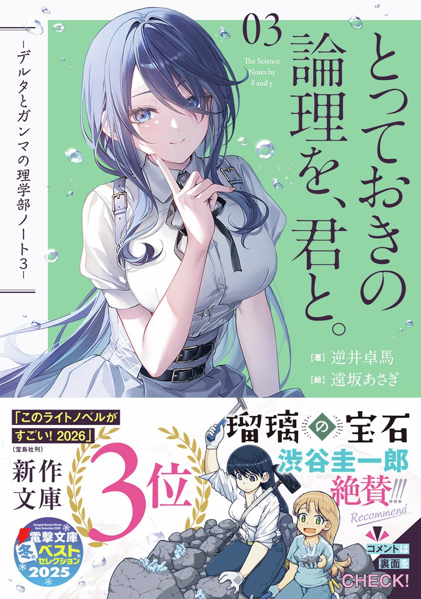 瑠璃の宝石 連載開始号　ハルタ 新連載号 瑠璃の宝石 連載開始号 ハルタ 新連載号 瑠璃の宝石 連載開始号
