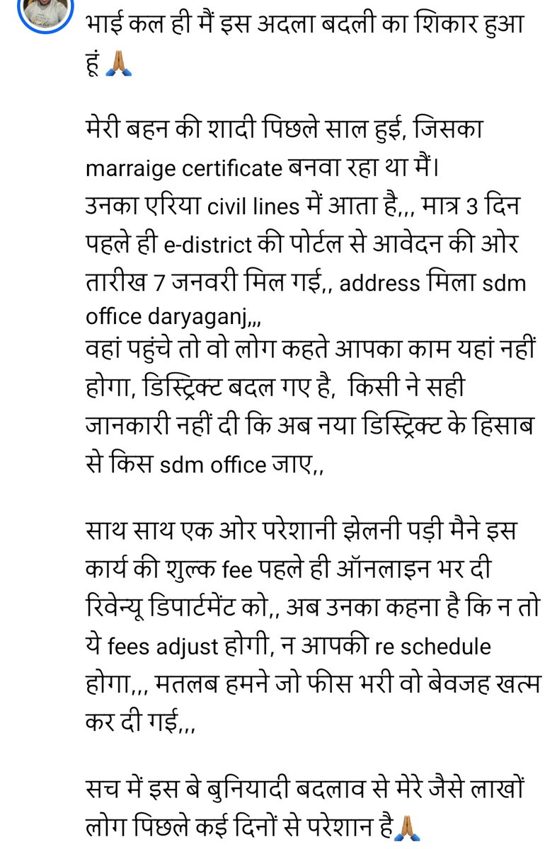 SGsumitg's tweet photo. कल खुद का ठगा महसूस किया जब दिल्ली सरकार द्वारा डिस्ट्रिक्ट की अदला बदली का शिकार बना।
मुझे अपनी बहन का marriage certificate बनवाना था, उसके लिए 5 जनवरी को ऑनलाइन e district portal पर आवेदन किया ओर हमें 7 जनवरी की सुबह 11 बजे sdm ऑफिस दरियागंज का पता मिला
@CMODelhi @LtGovDelhi https://t.co/tHp6elXrpJ
