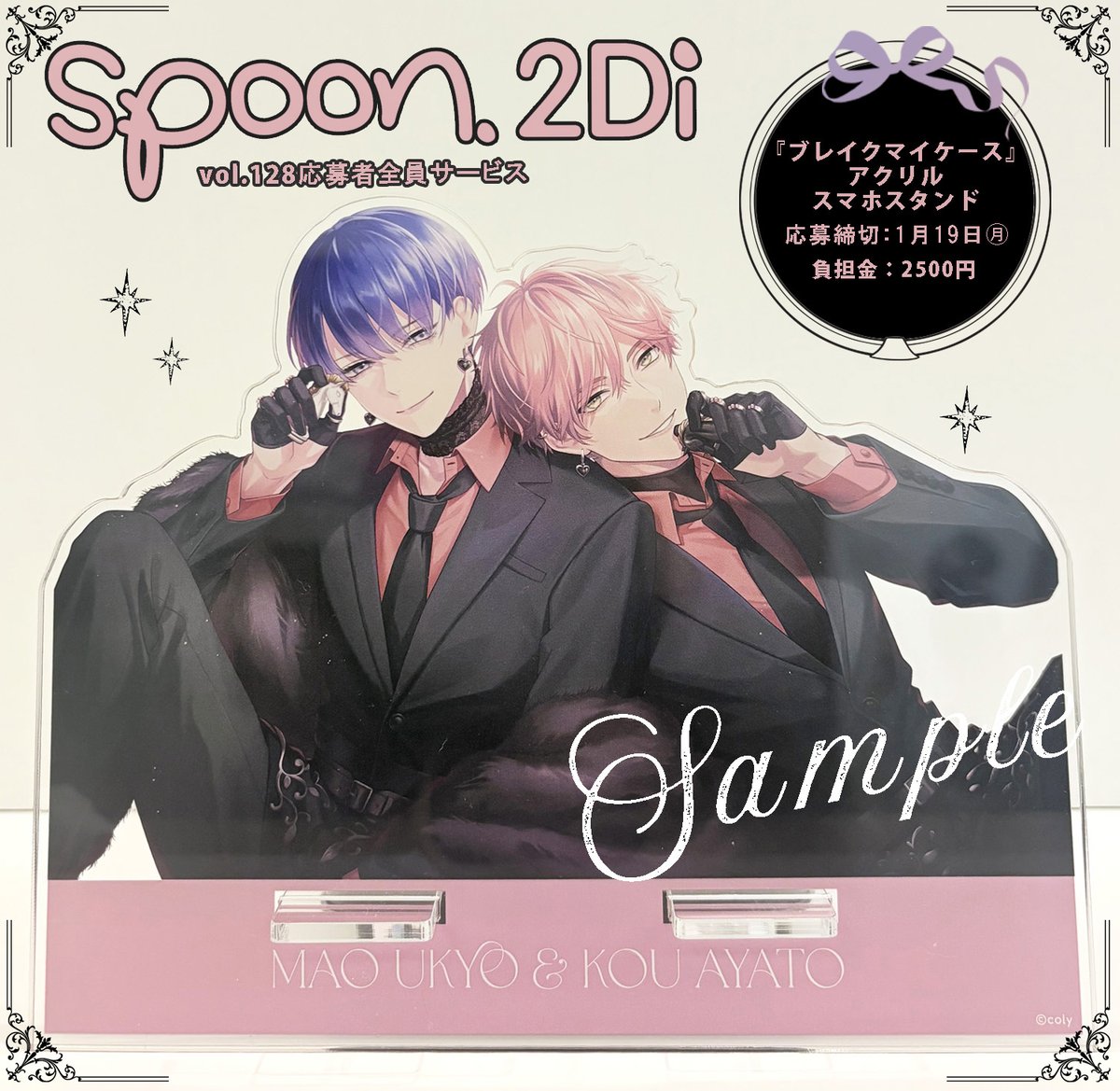 ⋰ 𝘀𝗽𝗼𝗼𝗻.𝟮𝗗𝗶 𝘃𝗼𝗹.𝟭𝟮𝟴 応募者全員サービス お申込み