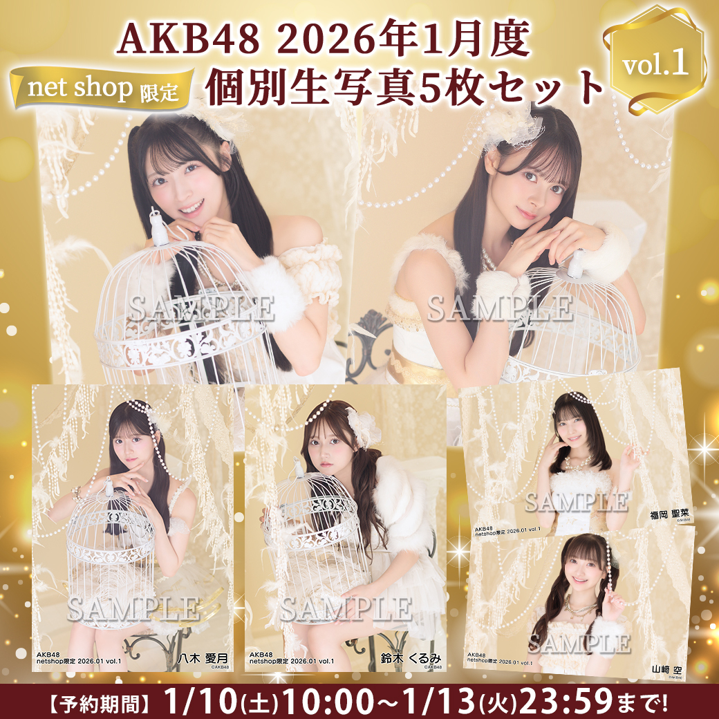 AKB グッズ 値下げセール AKB48 Official Shop (@AKB48_netshop) / Posts / X