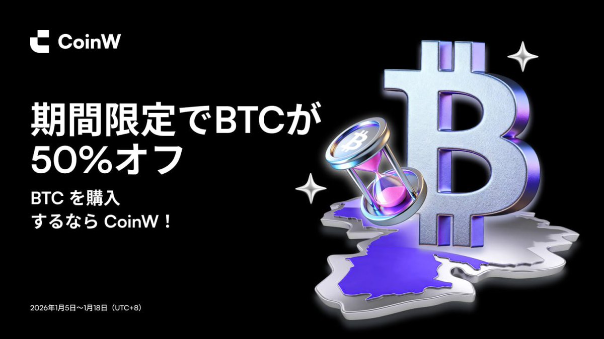 CoinW日本語アカウント (@Coinw_JP) / Posts / X