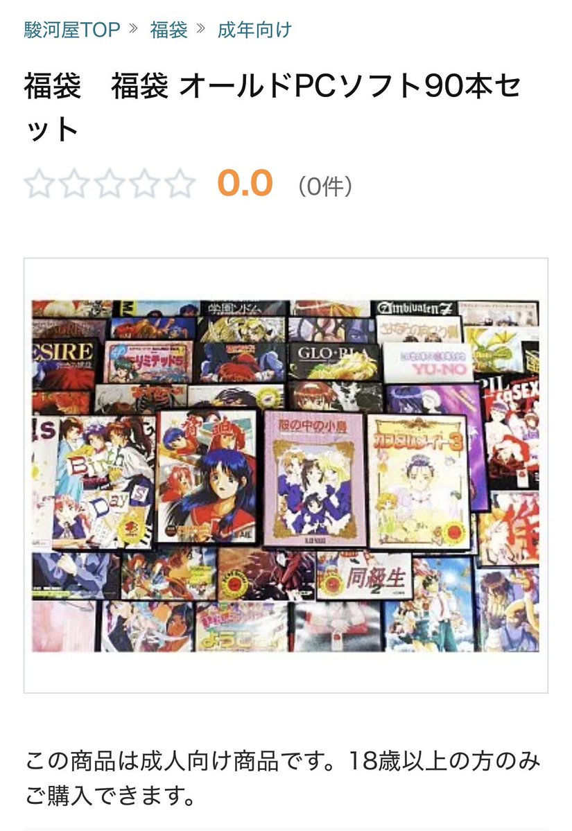 RT @x_hisabilly_x: この時期は色んなレトロゲームの福袋開封動画を