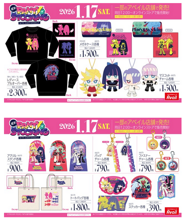 アベイル『パンティ&ストッキングwithガーターベルト）』コラボラボ