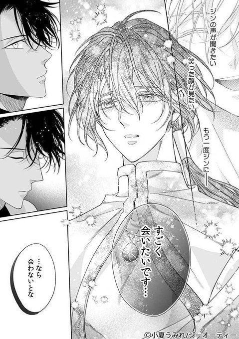 ちるちる【BL情報サイト】(@chillchillbl) さんのマンガ一覧 : 44