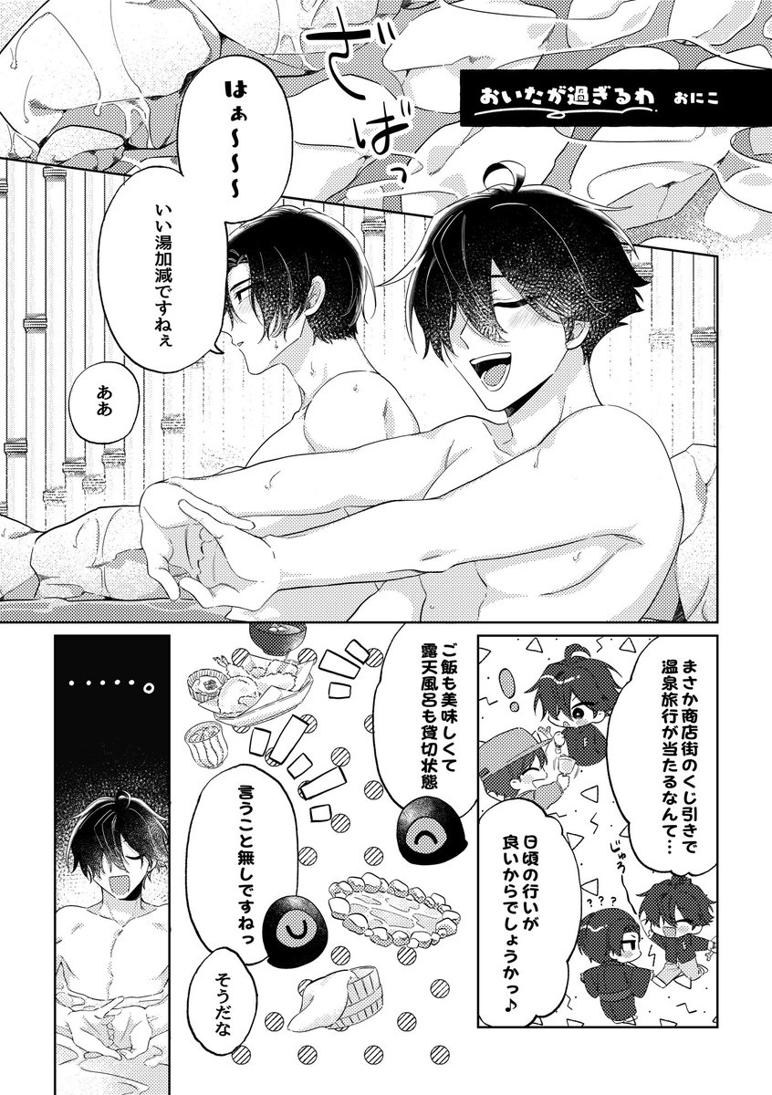 【Web再録】夜十温泉旅行漫画 | おにこ #pixiv https://t.co/g1KwG69Kyu
pixivに漫画入れておきました〜。
夜十は大体pixivに漫画再録してるので良かったら見てください🌸 