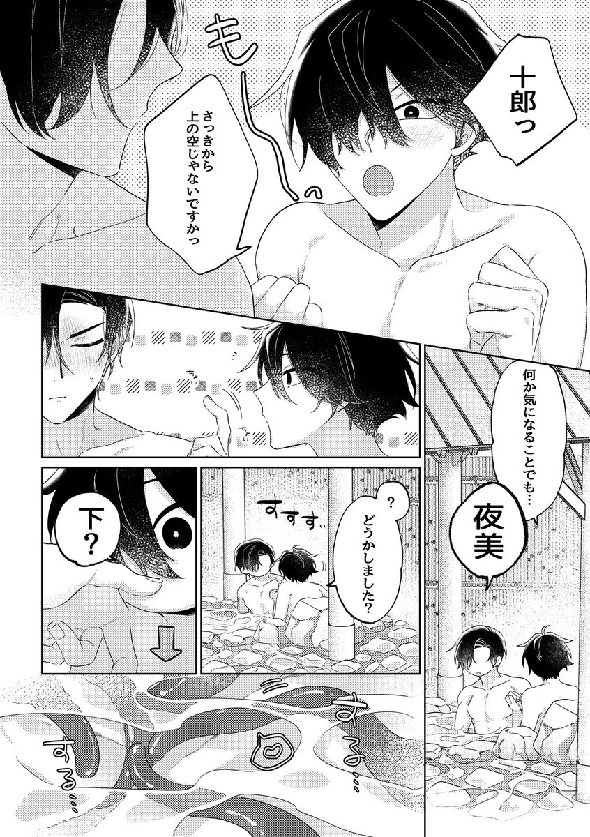 【Web再録】夜十温泉旅行漫画 | おにこ #pixiv https://t.co/g1KwG69Kyu
pixivに漫画入れておきました〜。
夜十は大体pixivに漫画再録してるので良かったら見てください🌸 