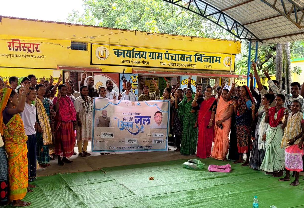 jjmchhattisgarh's tweet photo. Celebrating #JalUtsav under #JalJeevanMission! 🌊
#HarGharJal village ✅ 100% #FHTCs
#GramSabha verifies #coverage & #functionality, hands over scheme to #GramPanchayat/#VWSC for #O&M.
#SafeWater #CommunityOwnership #Transparency #JJM https://t.co/m4WJY8qBzF