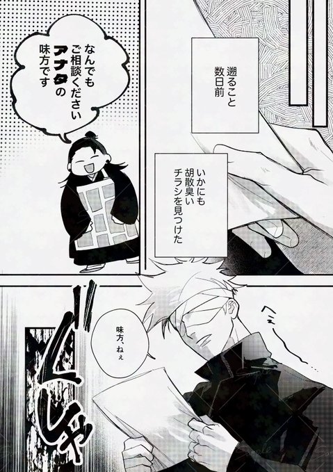 5/16) | わい 2/1西4T01a さんのマンガ | ツイコミ(仮)