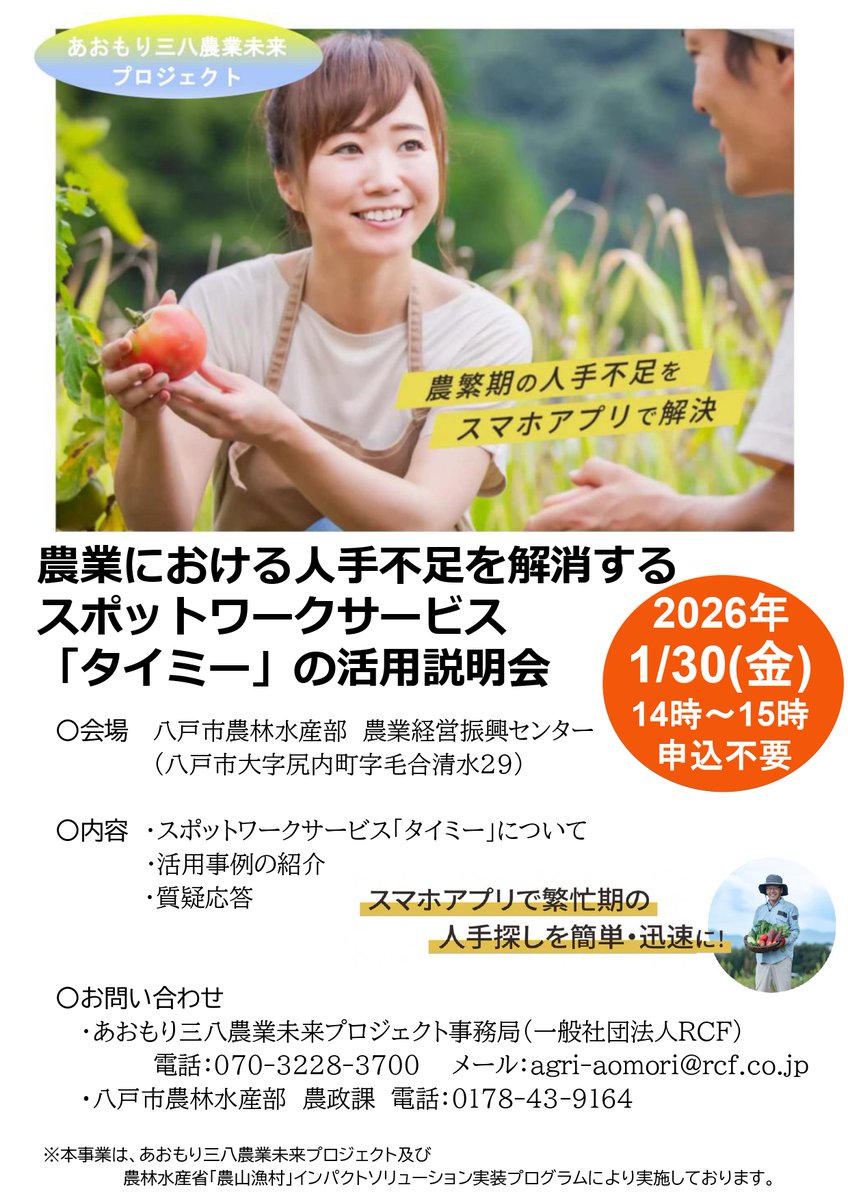 八戸市 tweet media